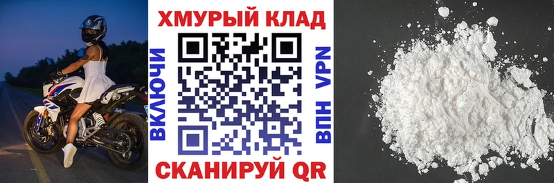ГЕРОИН хмурый  купить   Онега 
