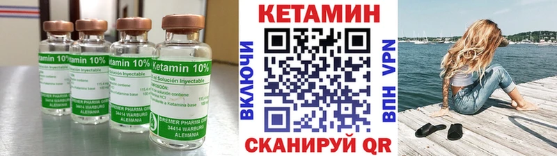 Кетамин VHQ  Онега 