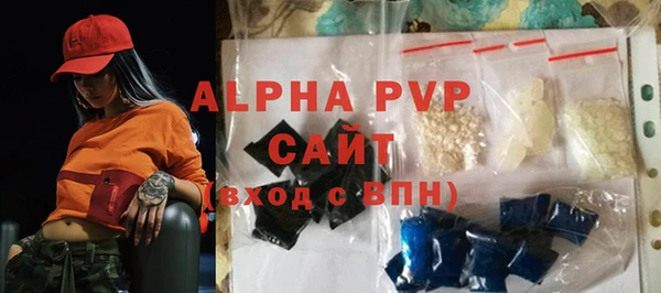 ALPHA-PVP Михайловск