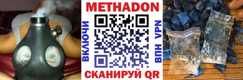 сколько стоит  Онега  МЕТАДОН methadone 