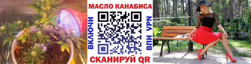 Дистиллят ТГК THC oil  где найти   Онега 